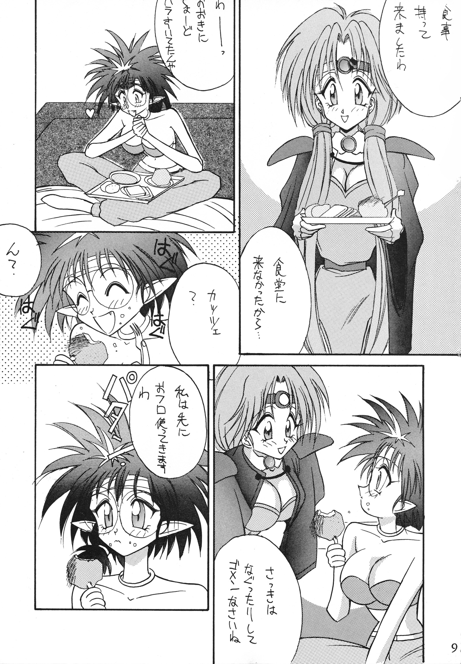 エネルギッシュな愛