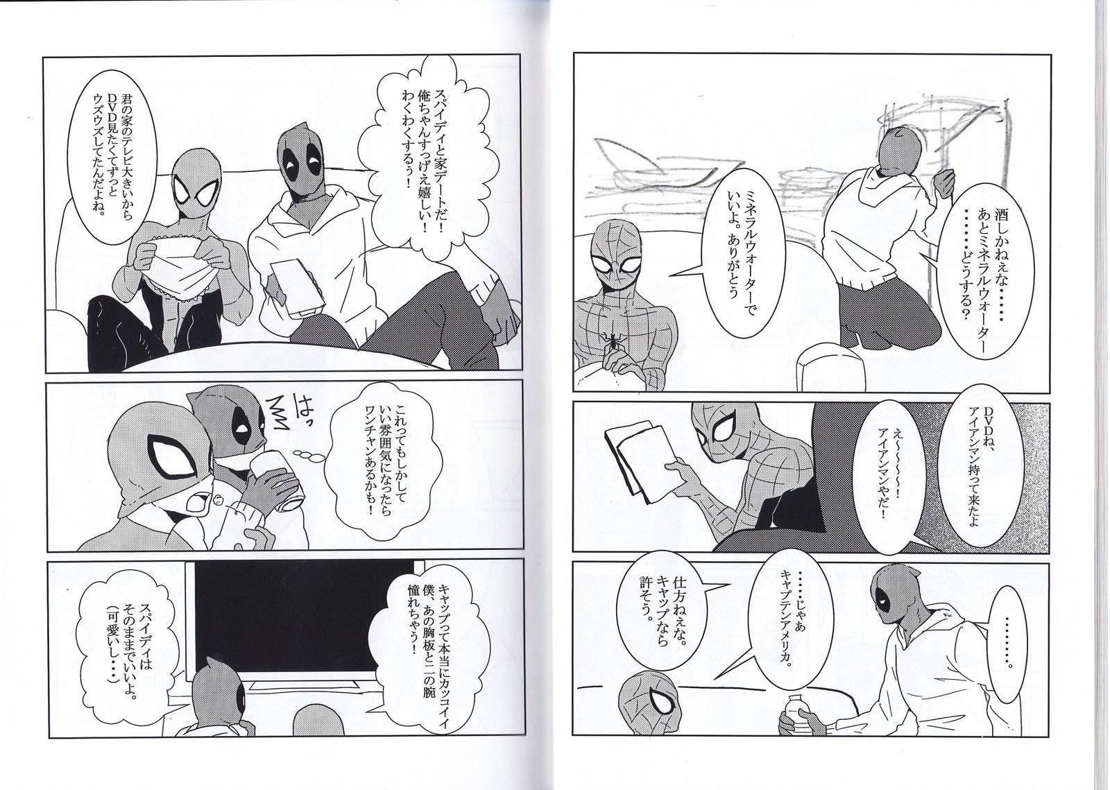 フレンドリーな日