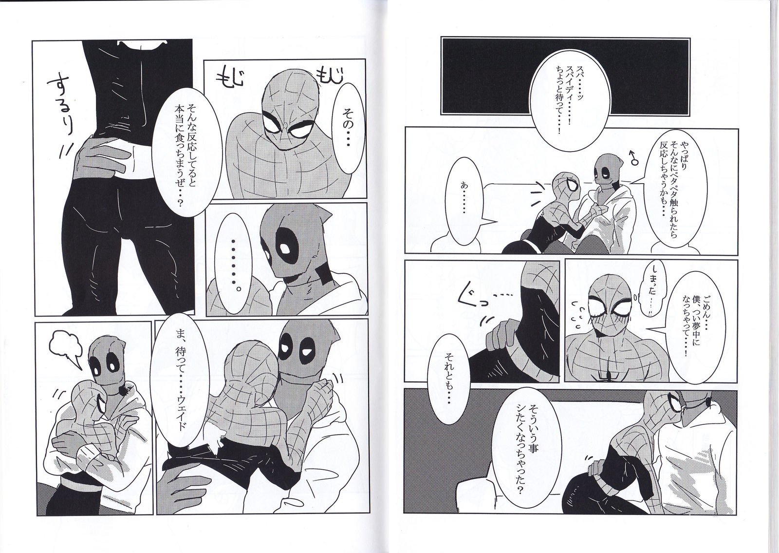 フレンドリーな日