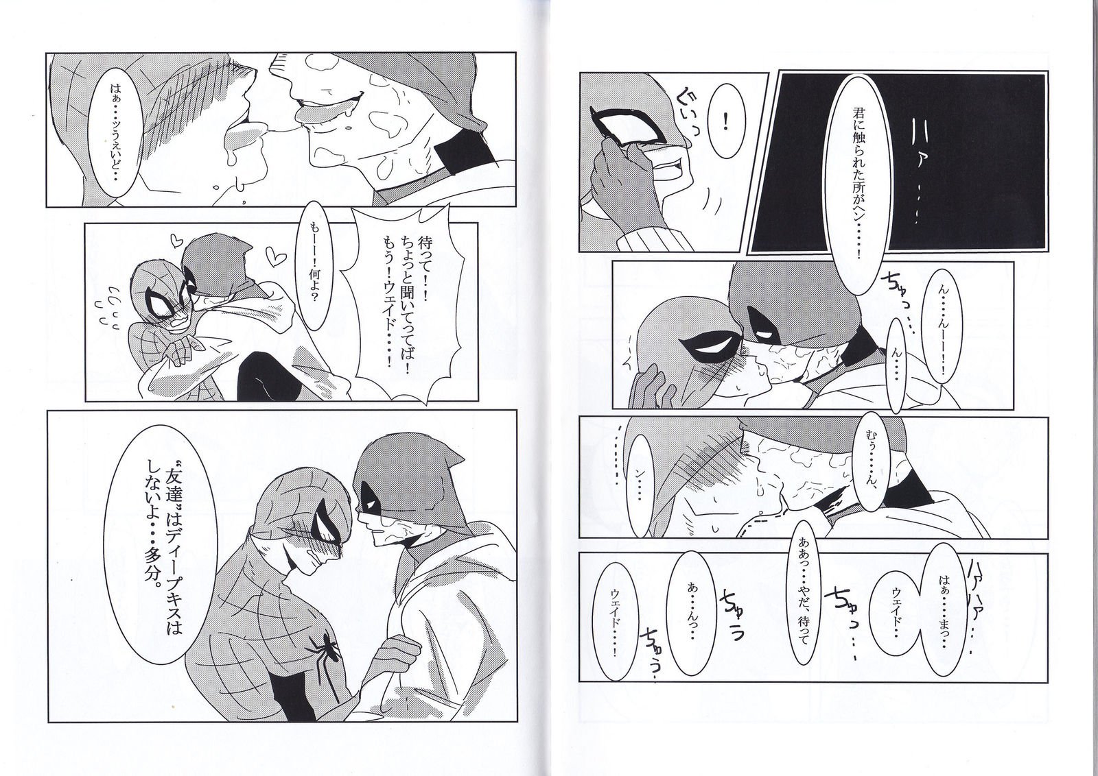 フレンドリーな日