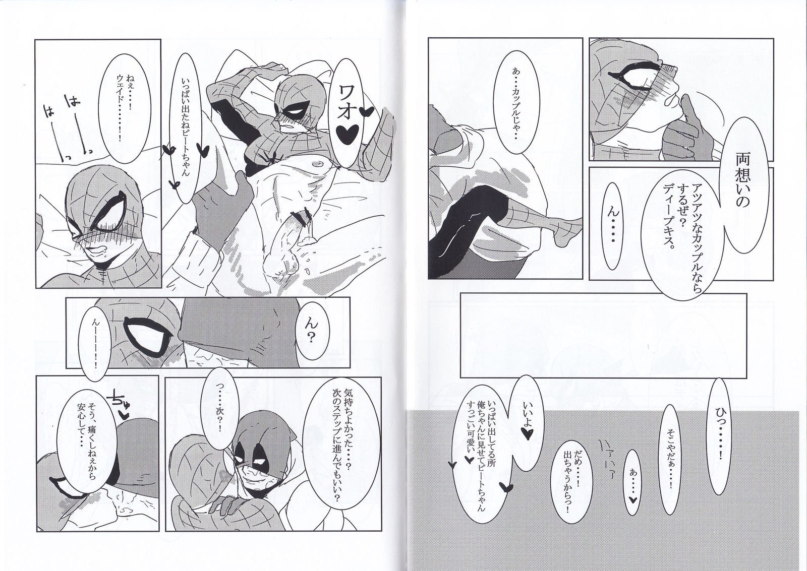 フレンドリーな日