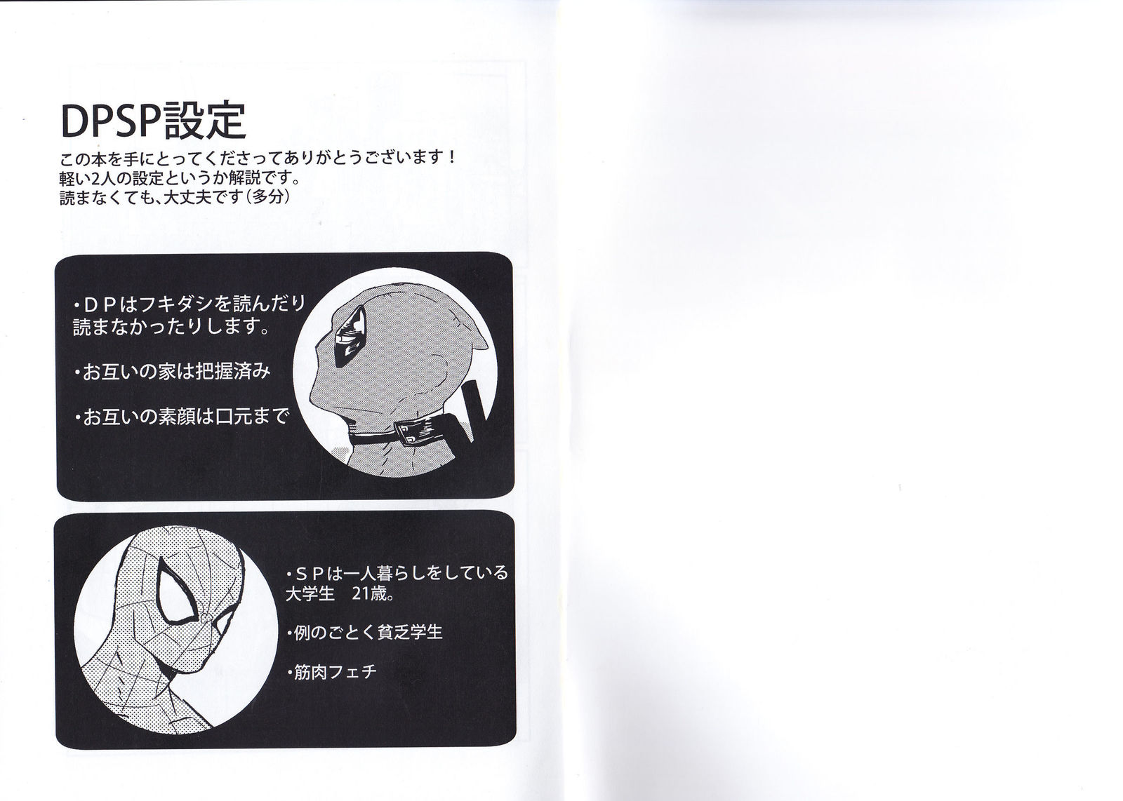 フレンドリーな日