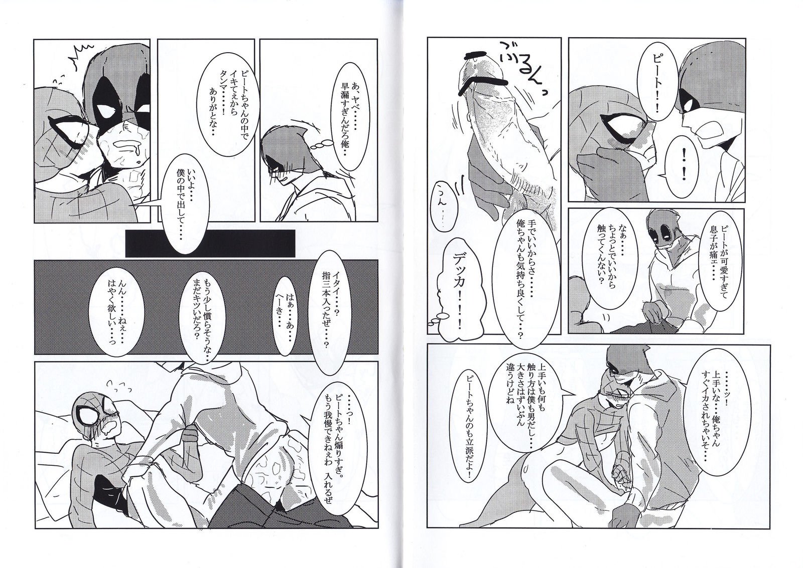 フレンドリーな日