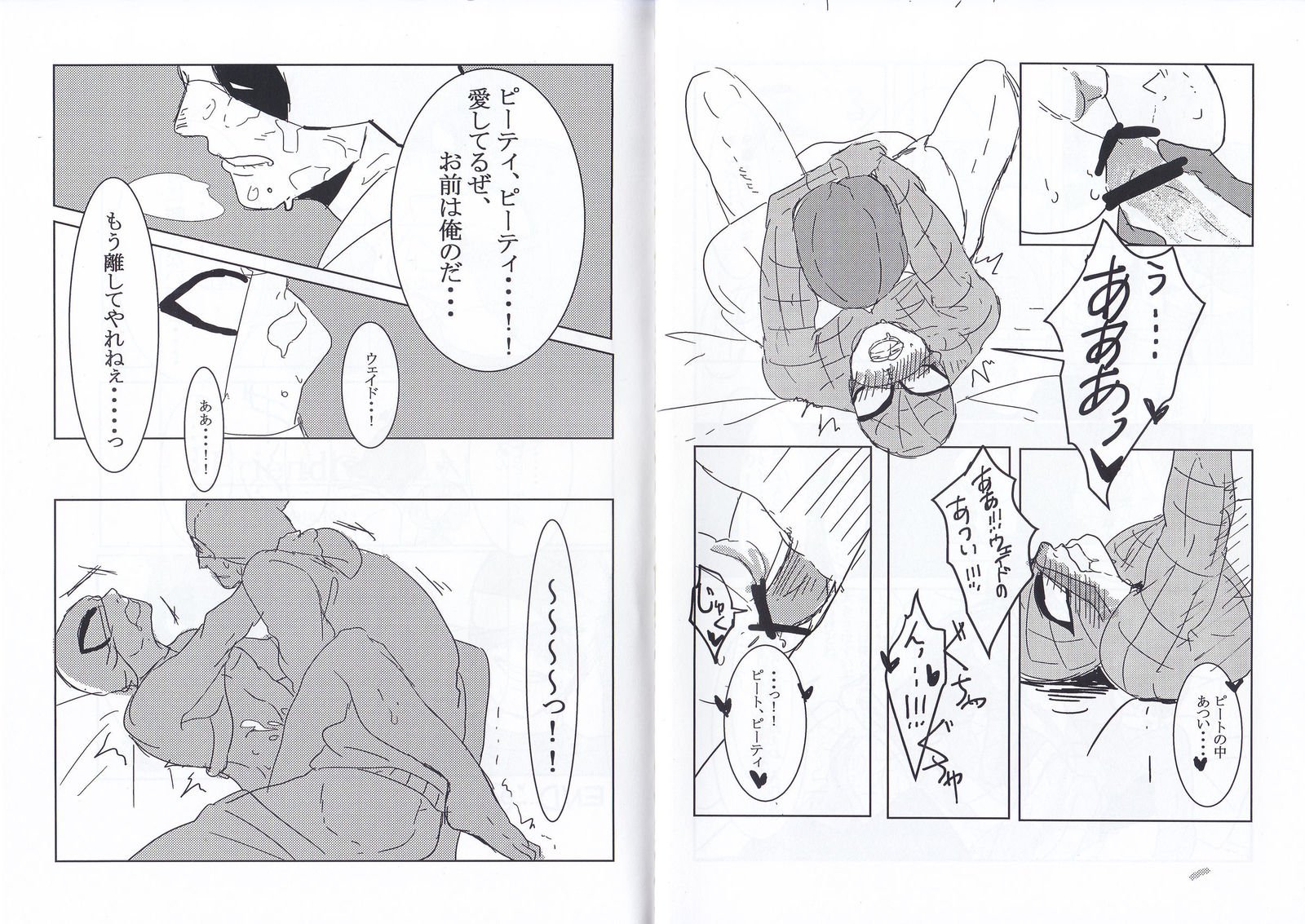 フレンドリーな日