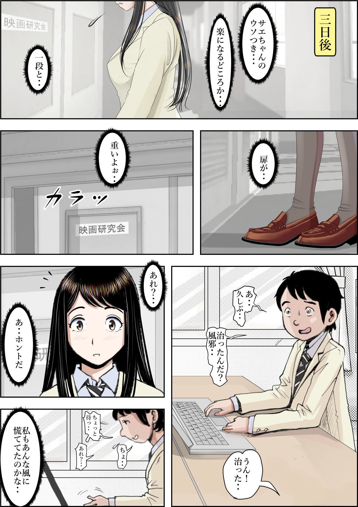 キャラオに寝取られルート2Vol.3