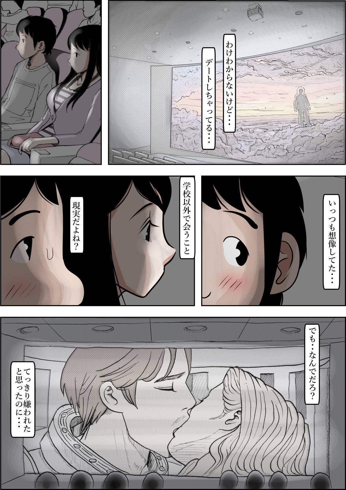 キャラオに寝取られルート2Vol.3