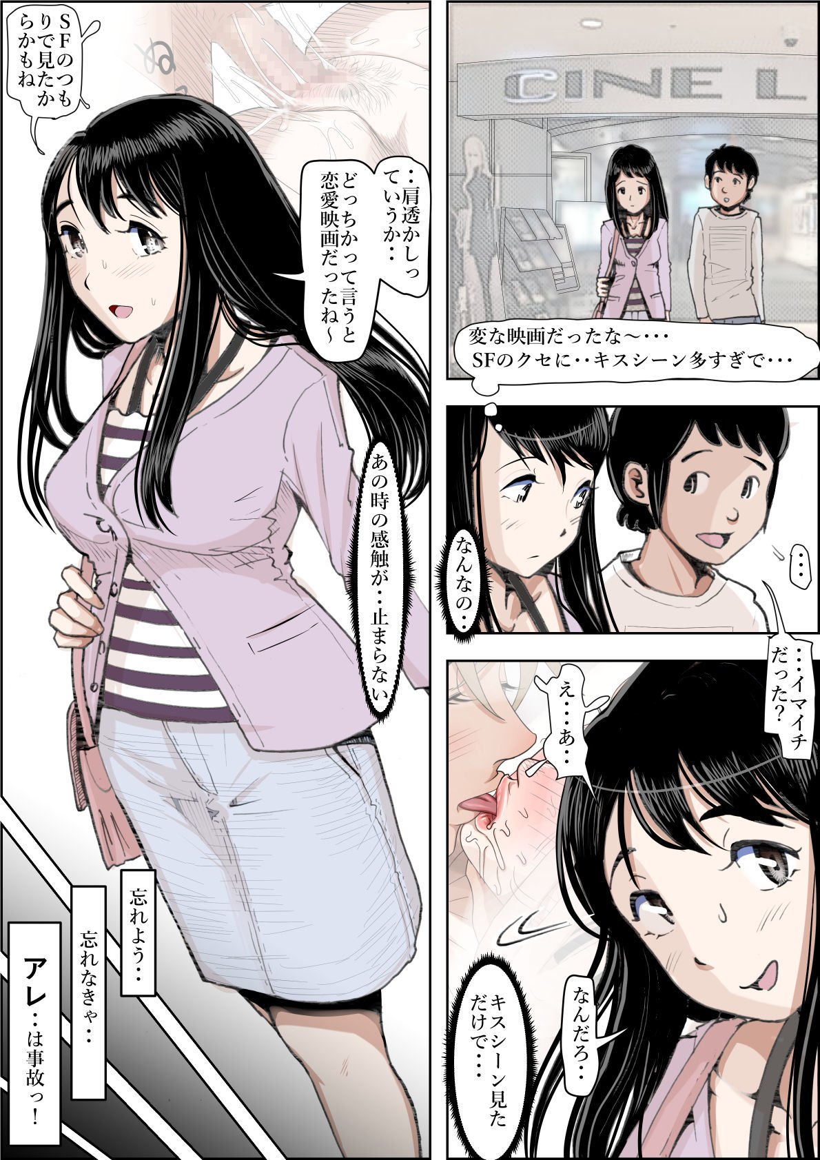 キャラオに寝取られルート2Vol.3