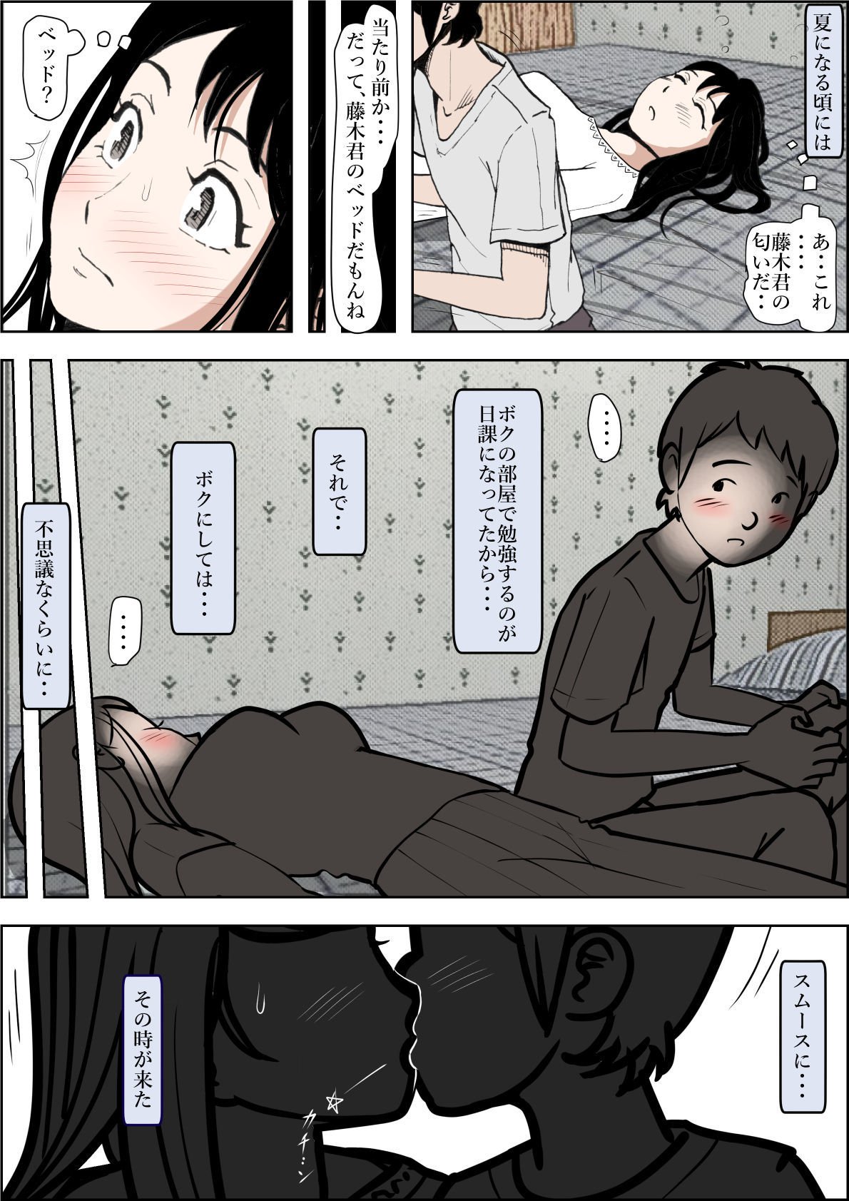 キャラオに寝取られルート2Vol.3