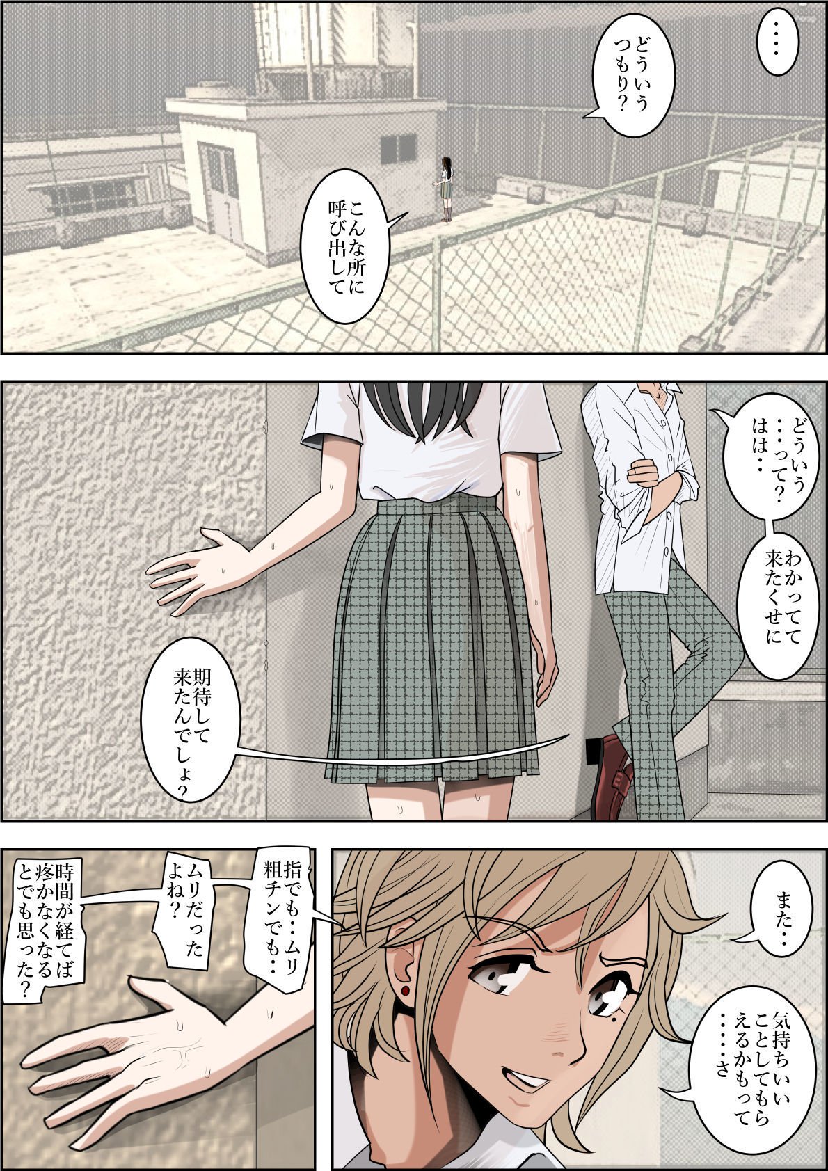 キャラオに寝取られルート2Vol.3