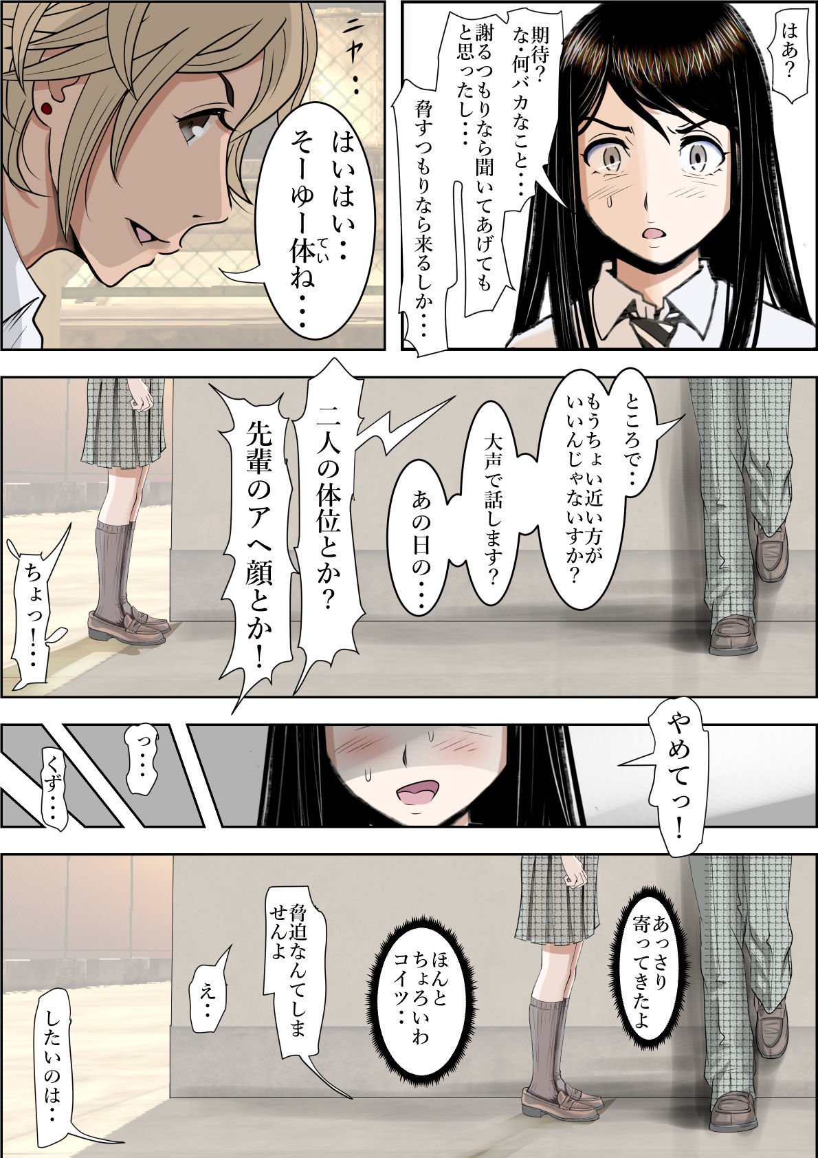 キャラオに寝取られルート2Vol.3