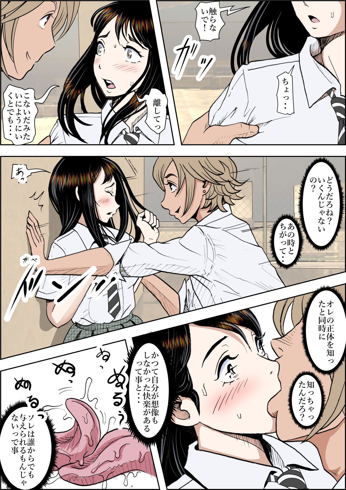 キャラオに寝取られルート2Vol.3