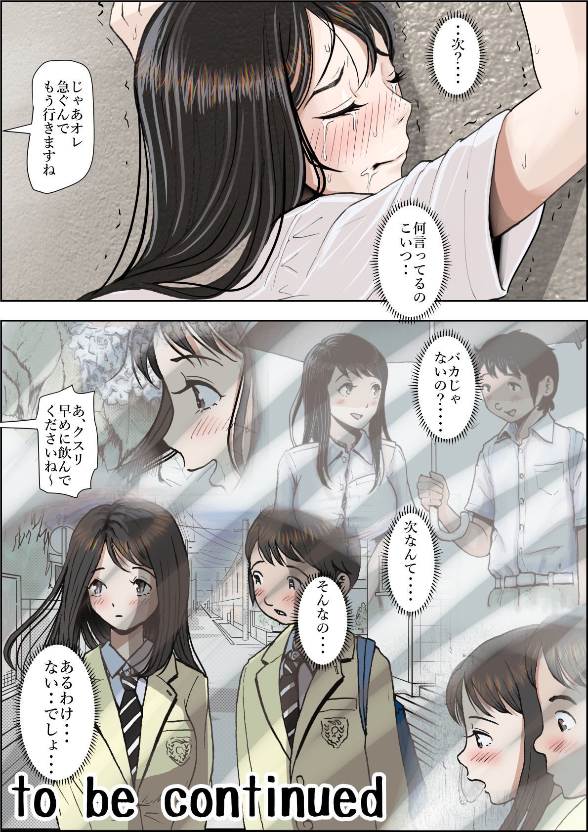 キャラオに寝取られルート2Vol.3