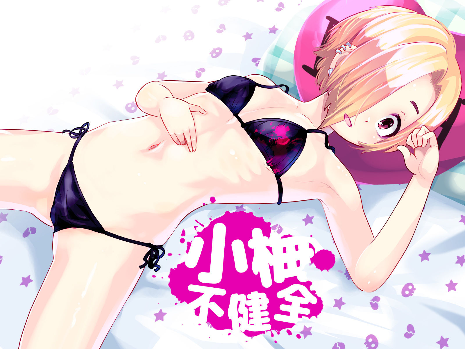 小梅ちゃんと地縛霊