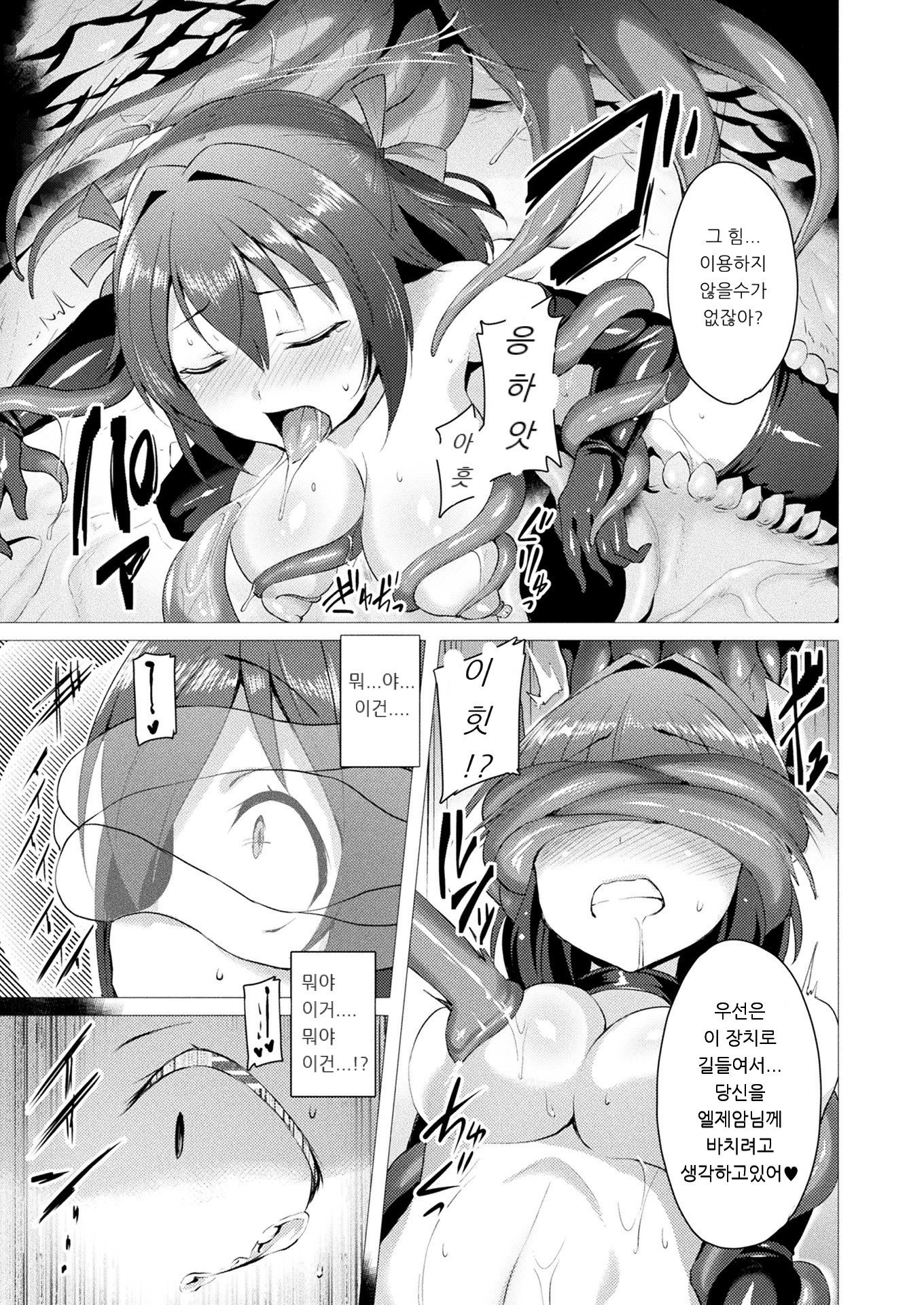 愛星天子ラブメアリーCh。 1-3