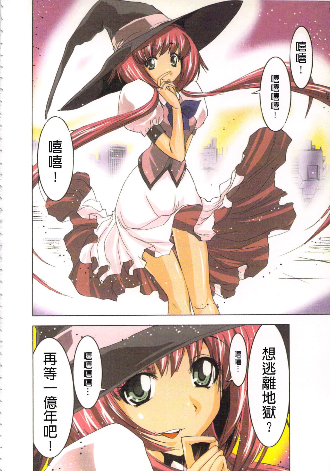 聖観霊艦巫女少女巫女2 |巫女小巫女退魔行2