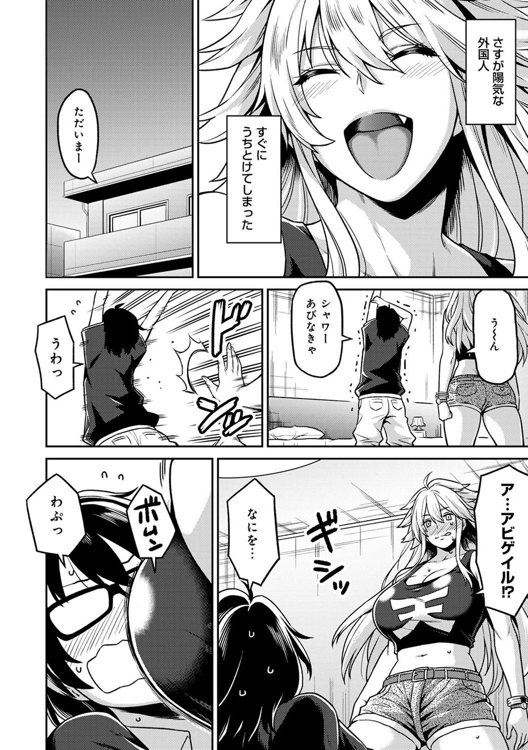 民泊バッティング！？ 〜毎日新聞と雪吊エッチ〜Ch。 1-4