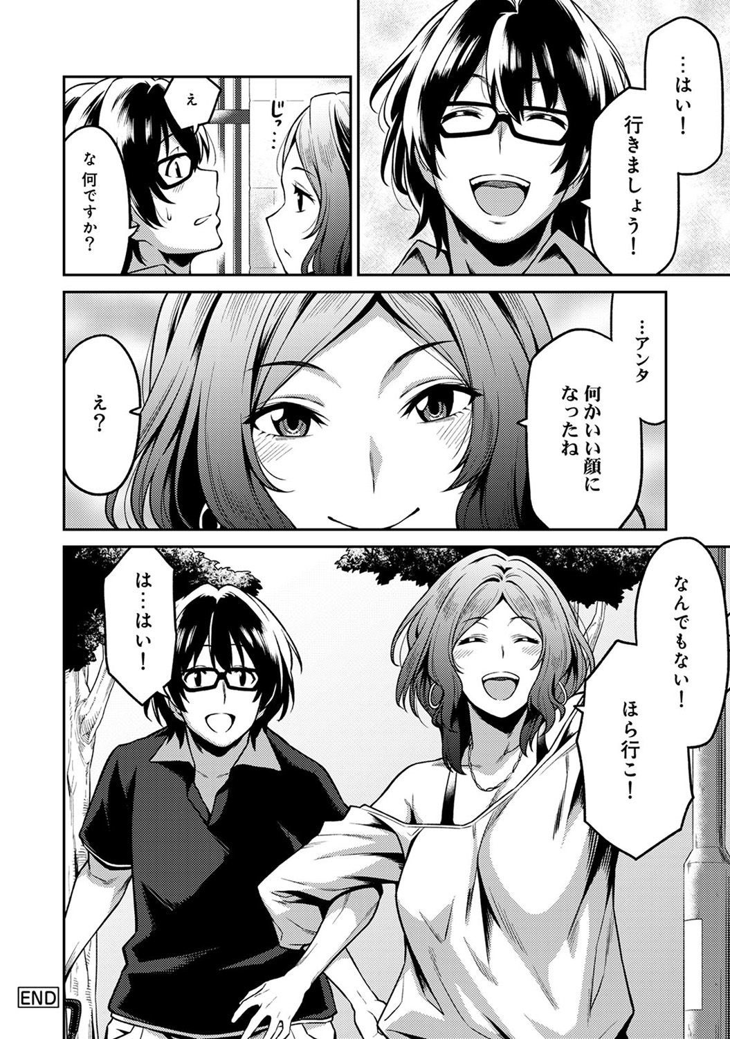 民泊バッティング！？ 〜毎日新聞と雪吊エッチ〜Ch。 1-4