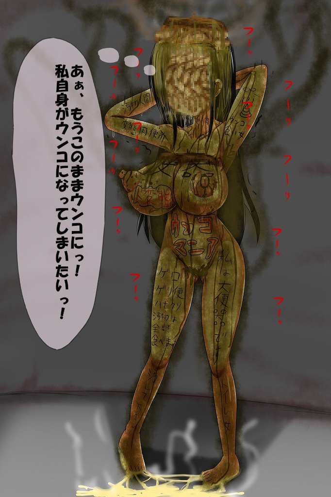 人間のゴミ処理4