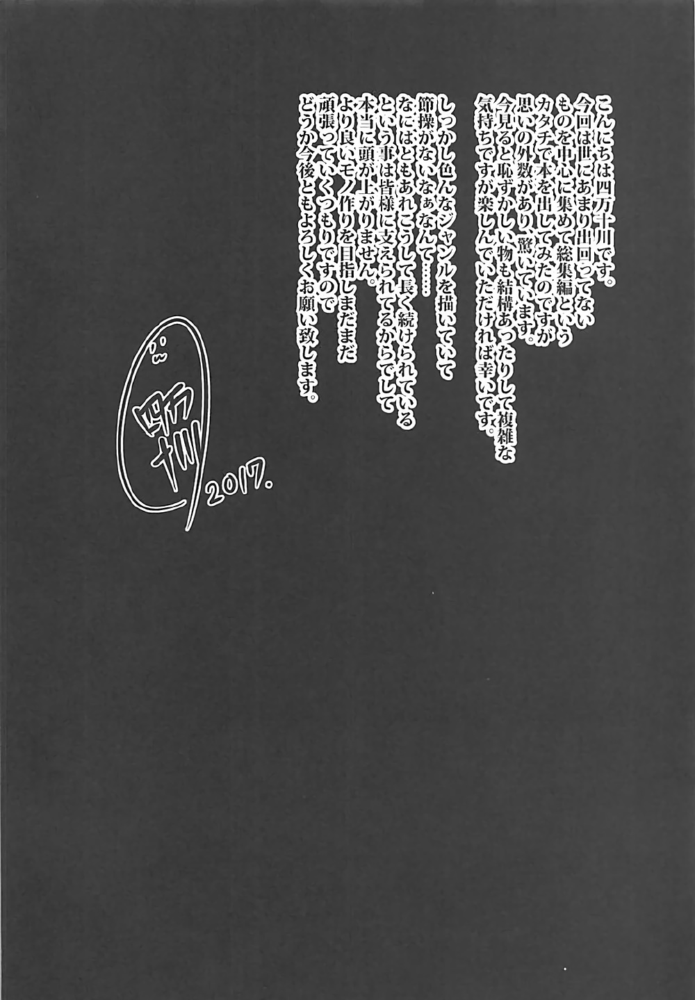 Rorinoutage Sairokushuu