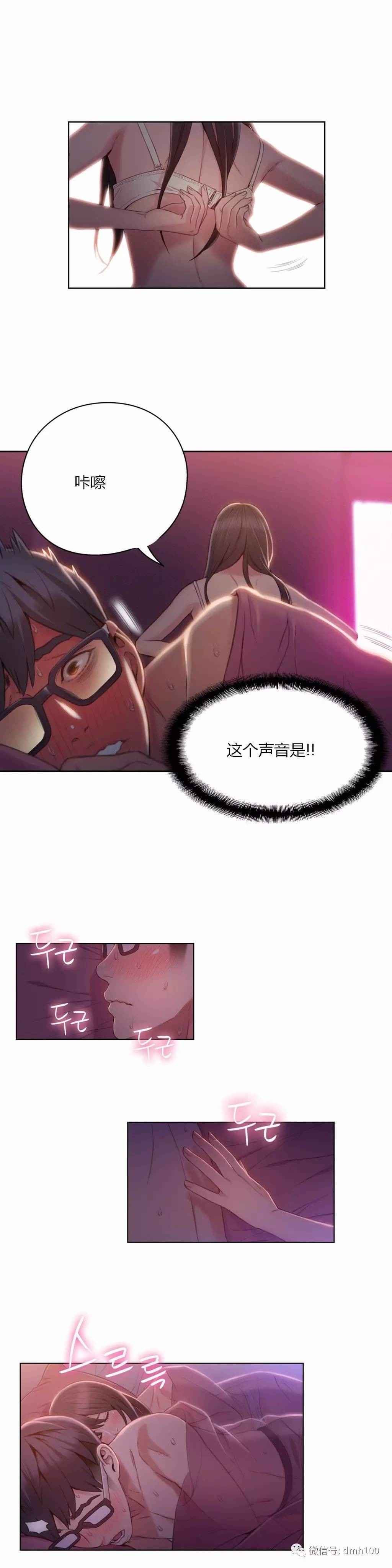 スウィートガイCh.52-62