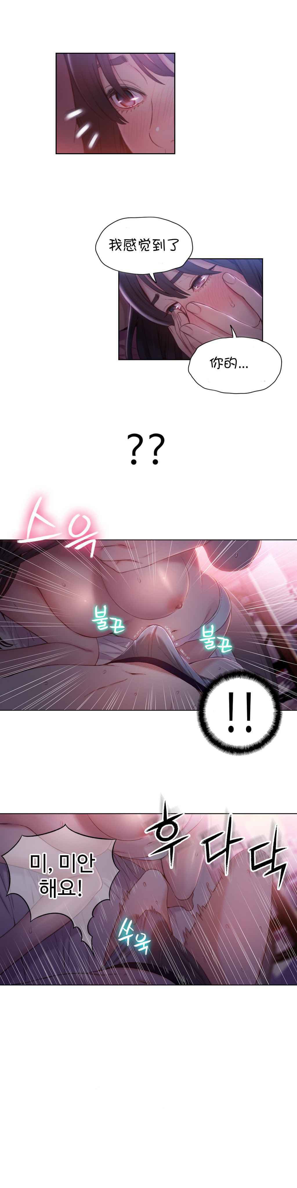 スウィートガイCh.52-62