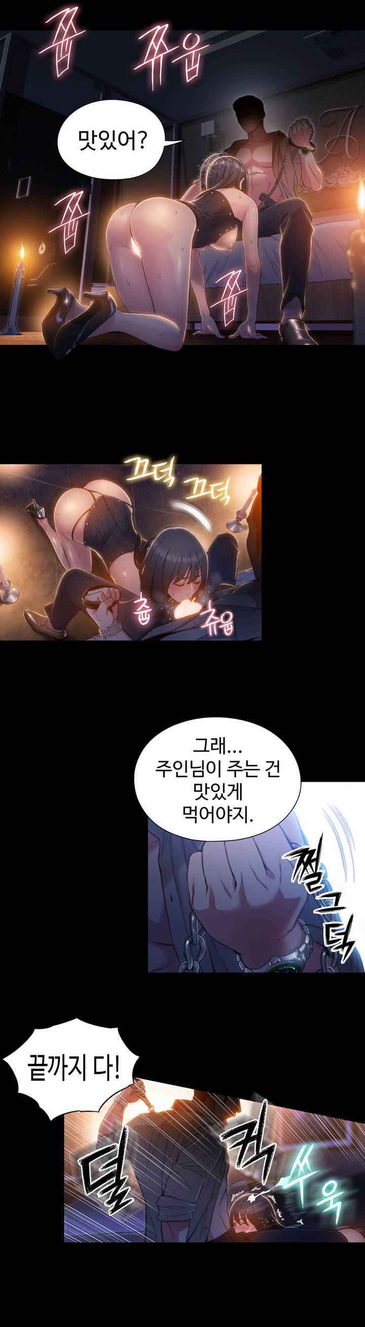 スウィートガイCh.52-62