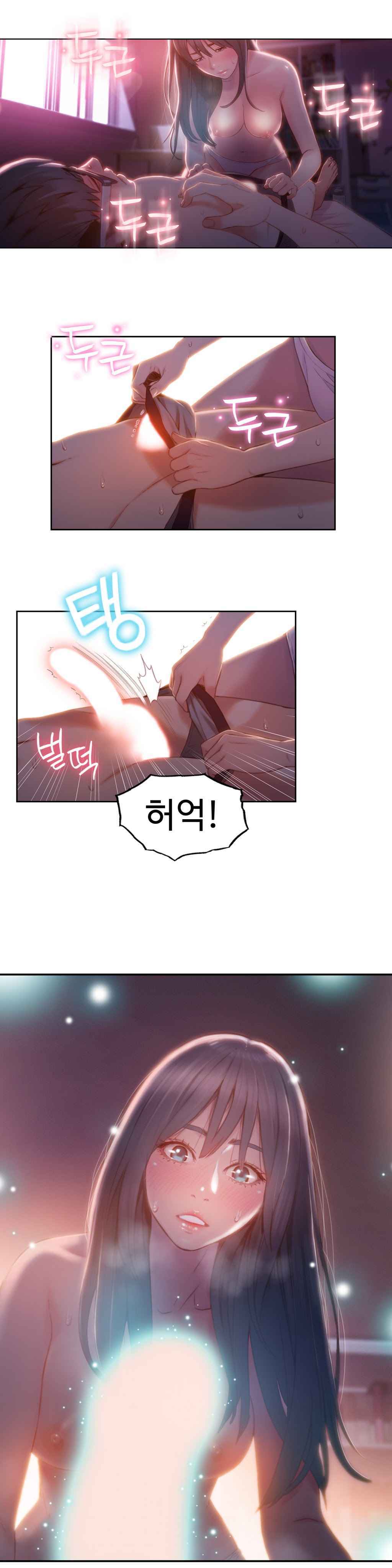 スウィートガイCh.52-62