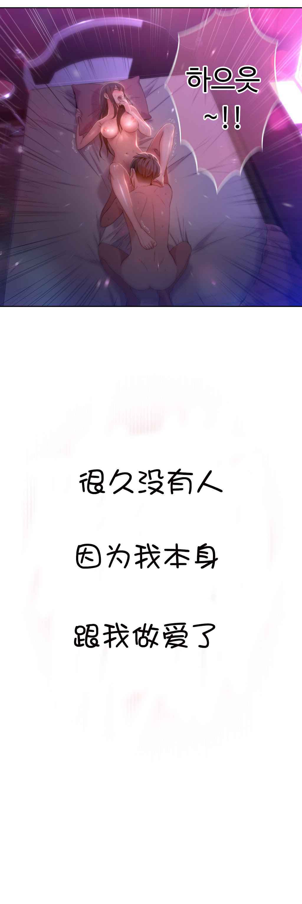 スウィートガイCh.52-62