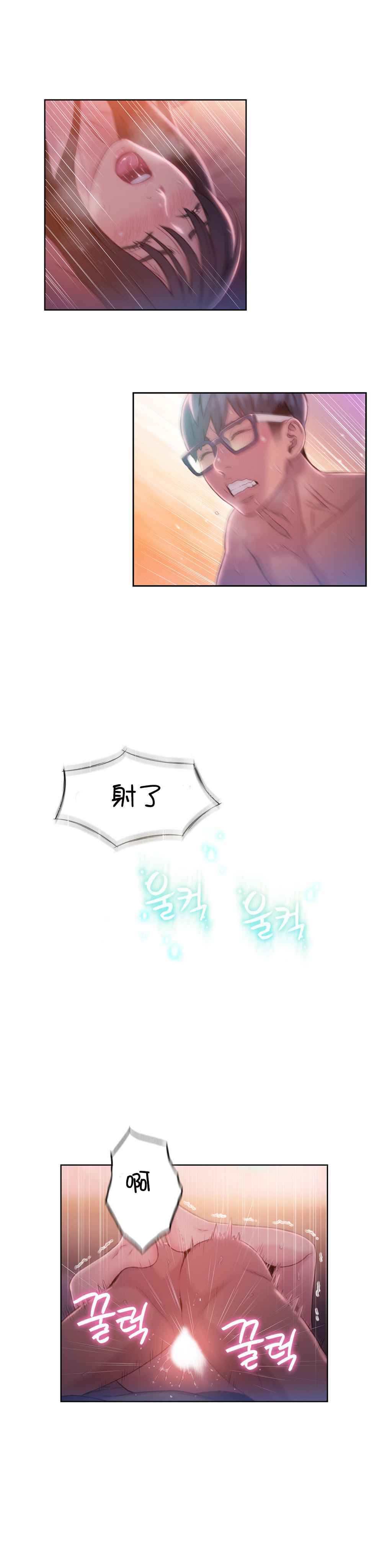 スウィートガイCh.52-62