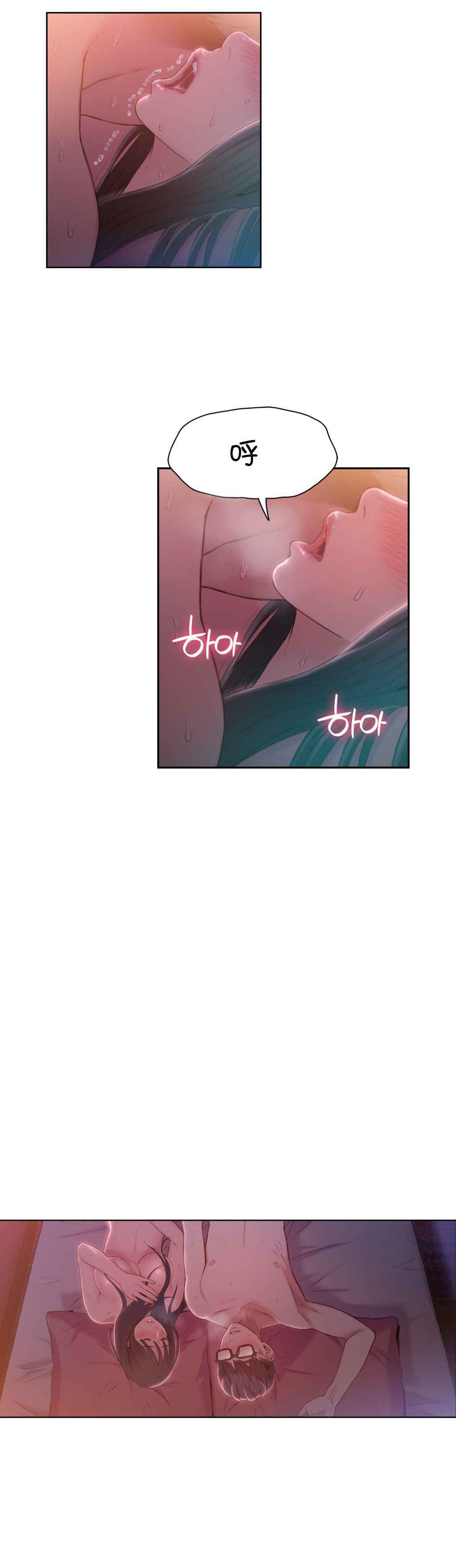 スウィートガイCh.52-62