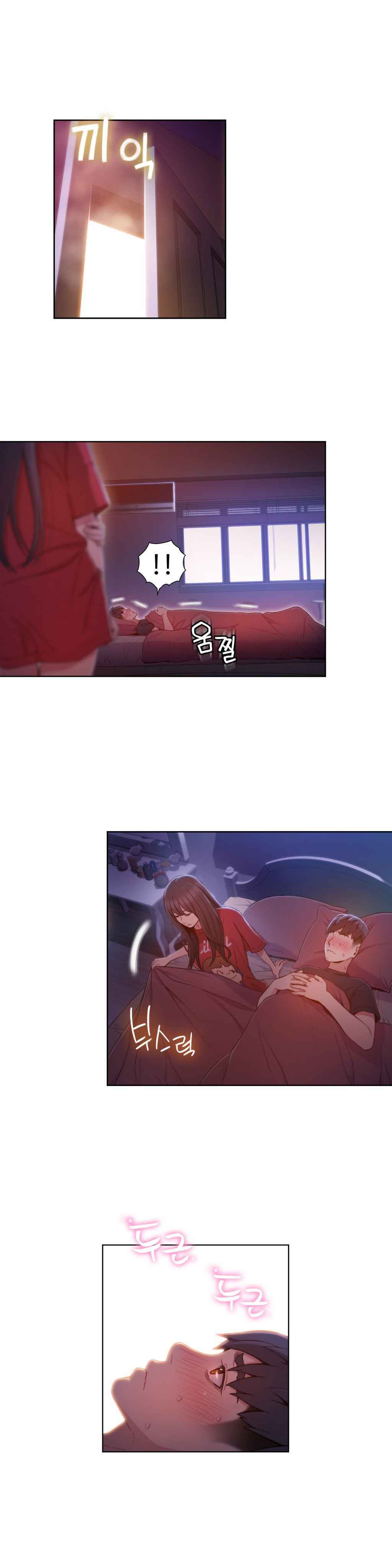 スウィートガイCh.52-62