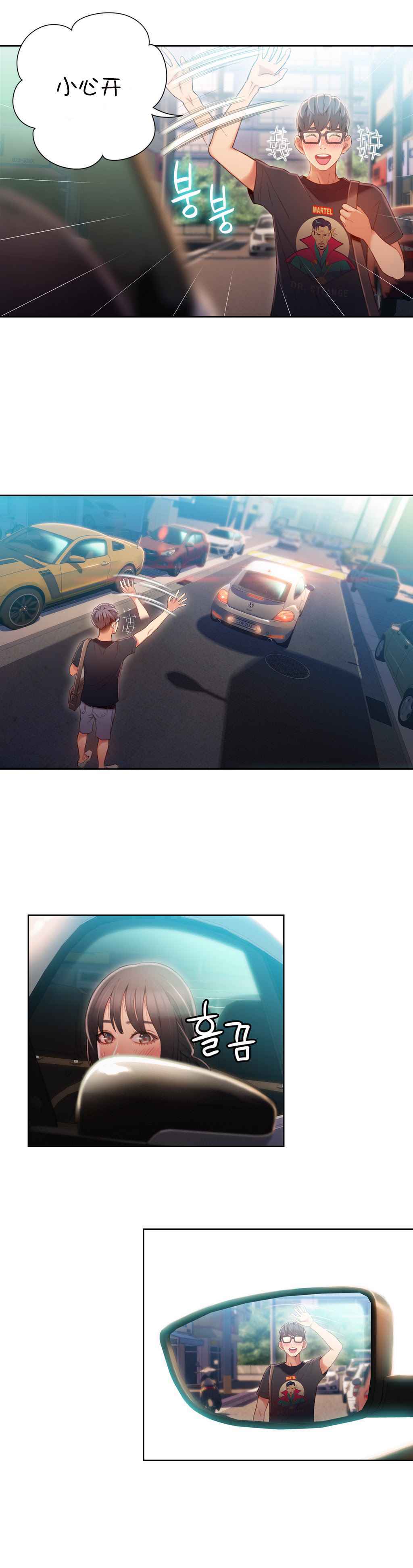 スウィートガイCh.52-62