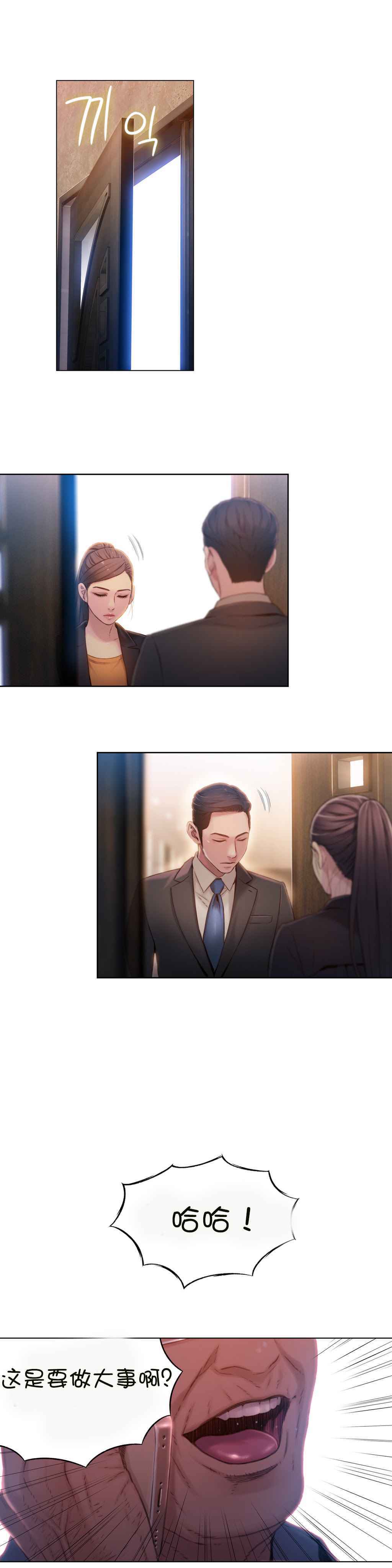 スウィートガイCh.52-62