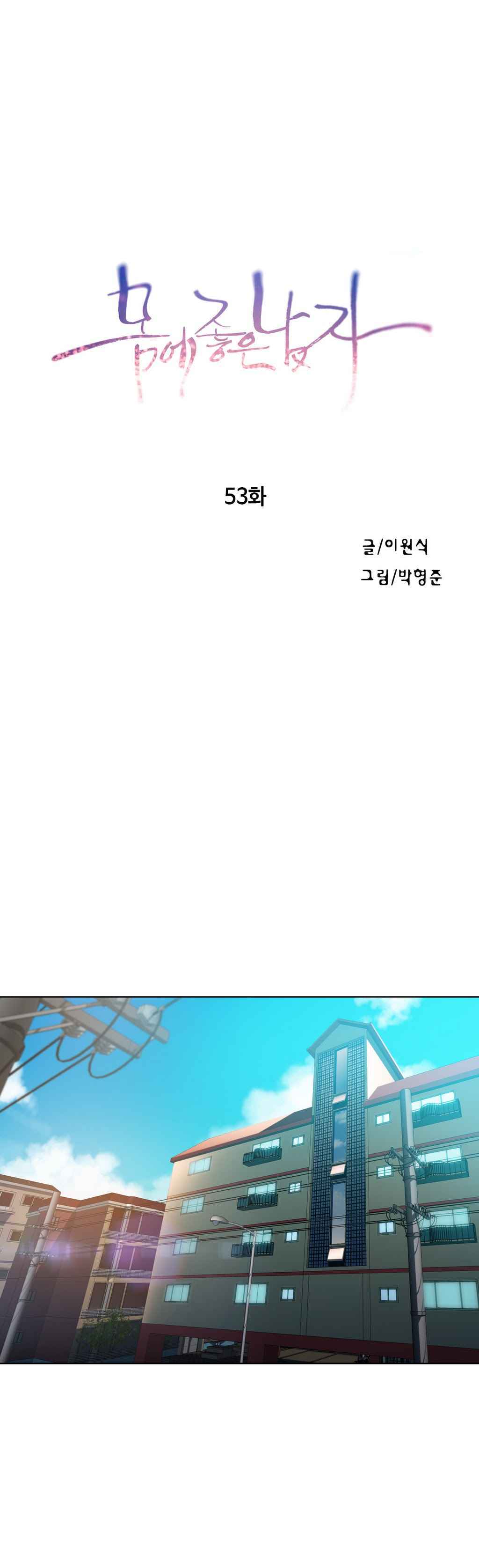 スウィートガイCh.52-62