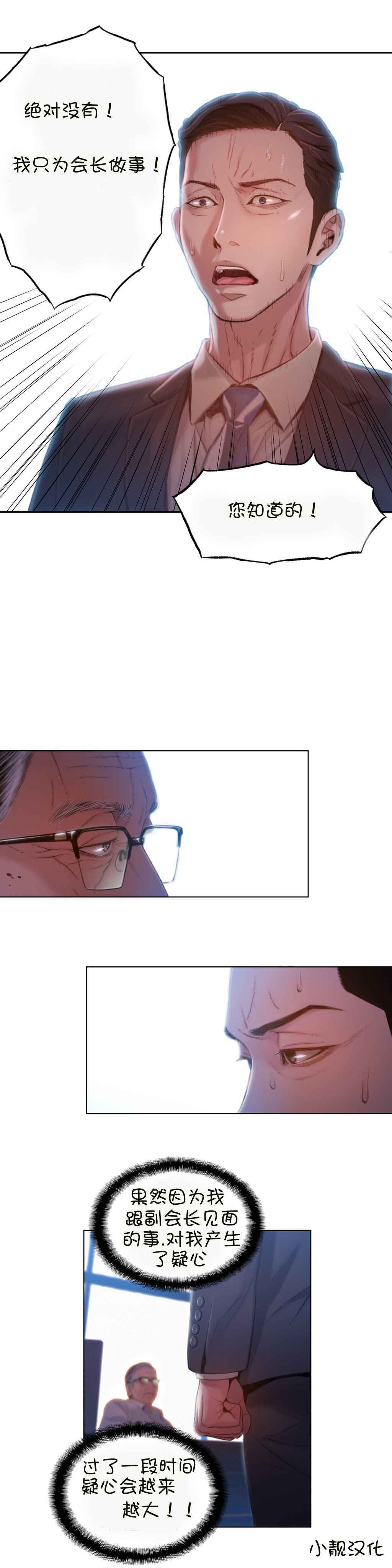 スウィートガイCh.52-62