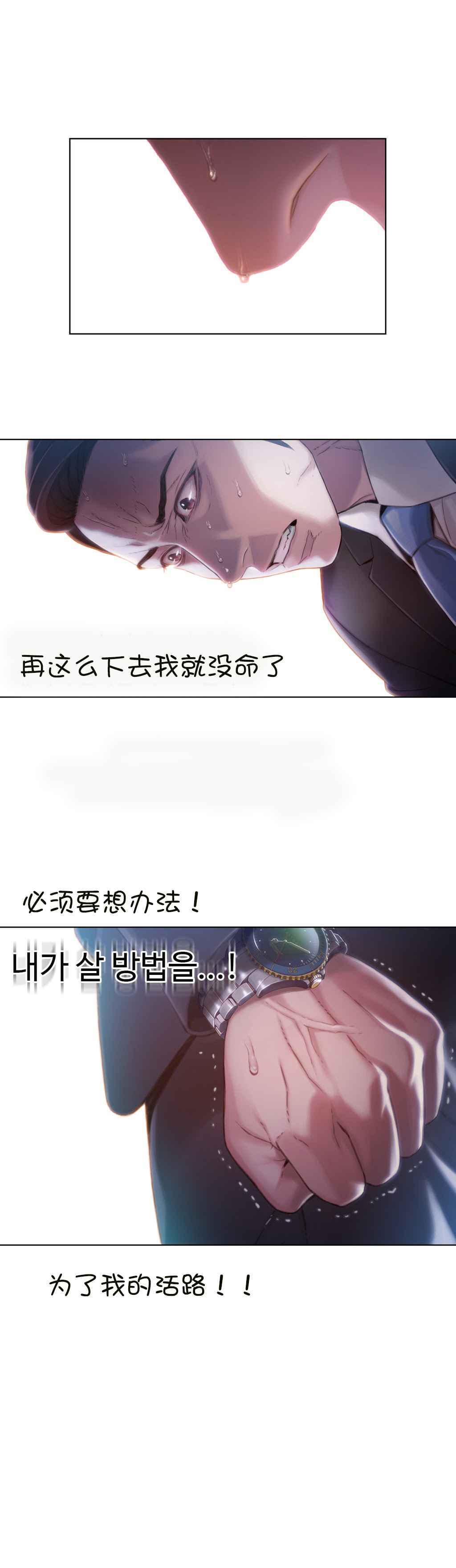 スウィートガイCh.52-62