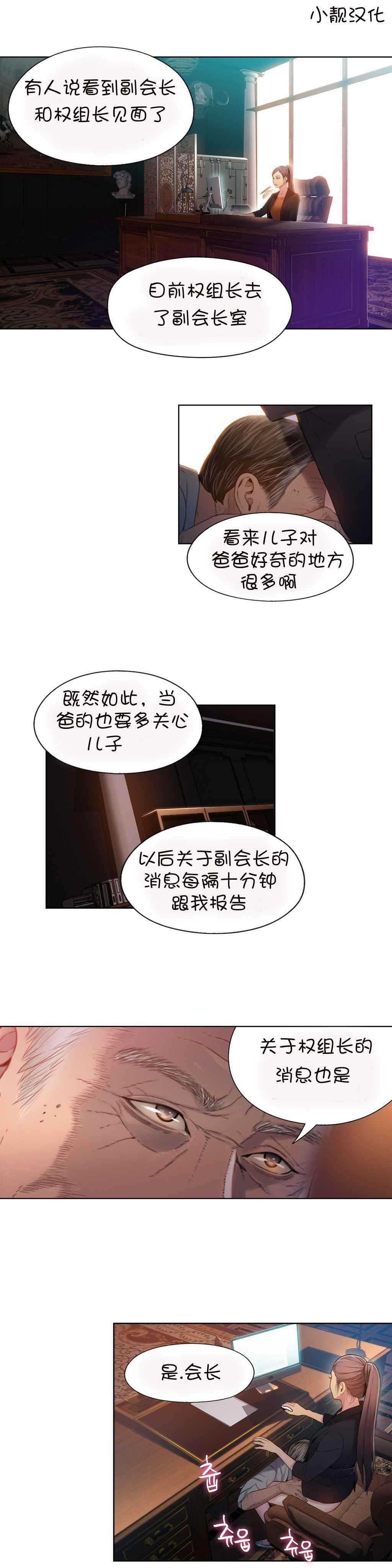 スウィートガイCh.52-62