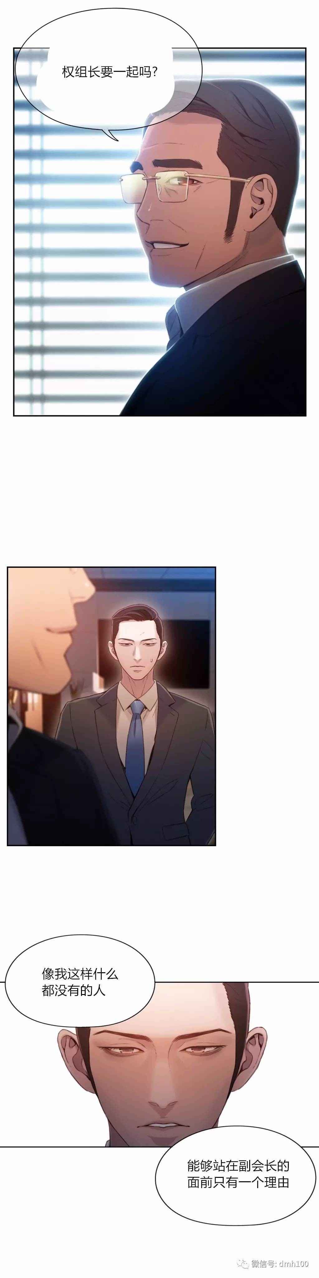 スウィートガイCh.52-62