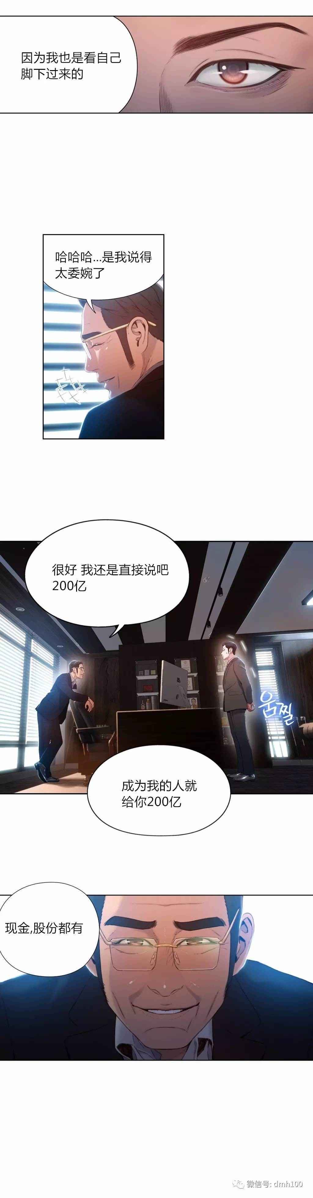 スウィートガイCh.52-62