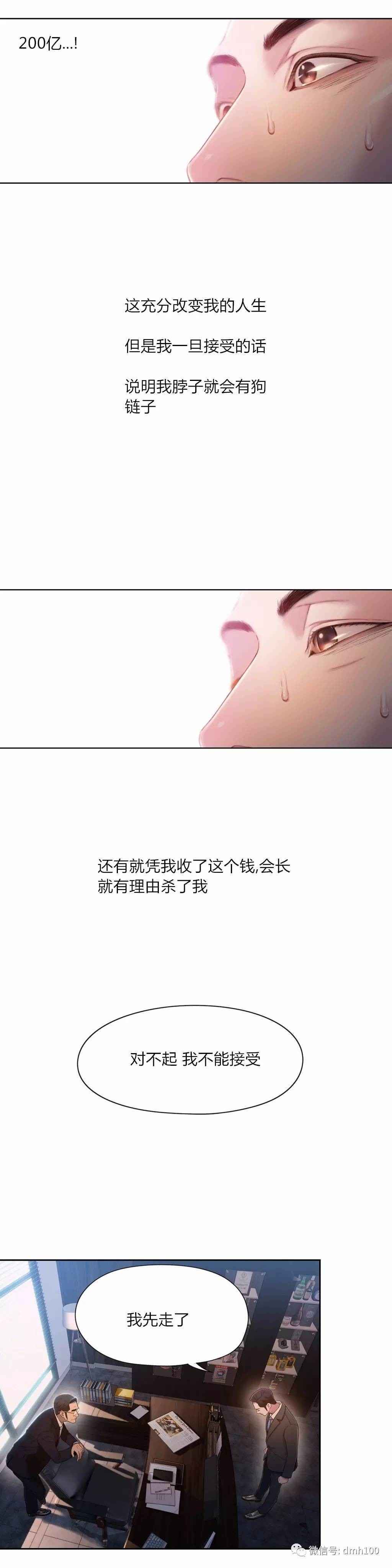 スウィートガイCh.52-62