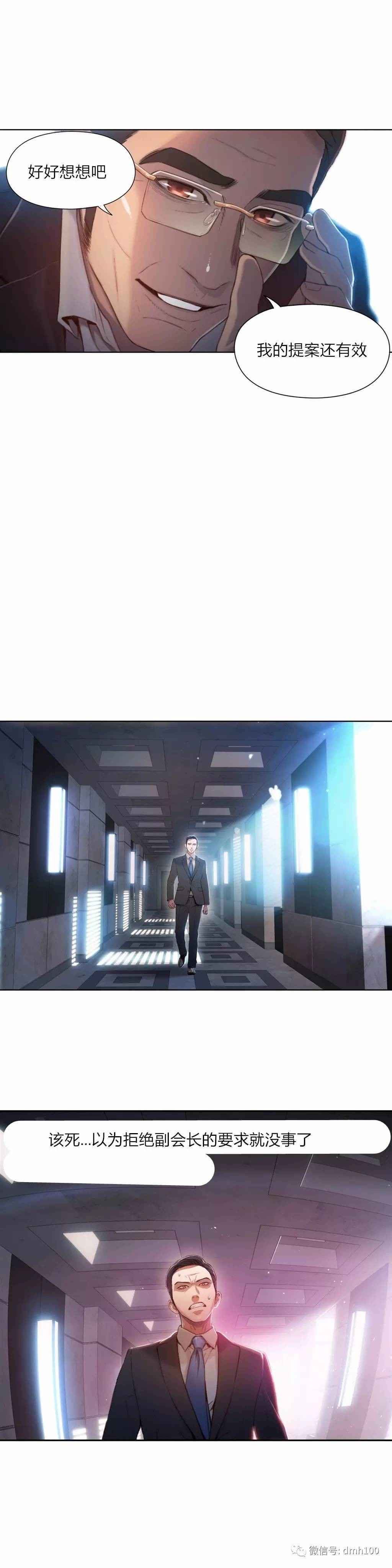 スウィートガイCh.52-62