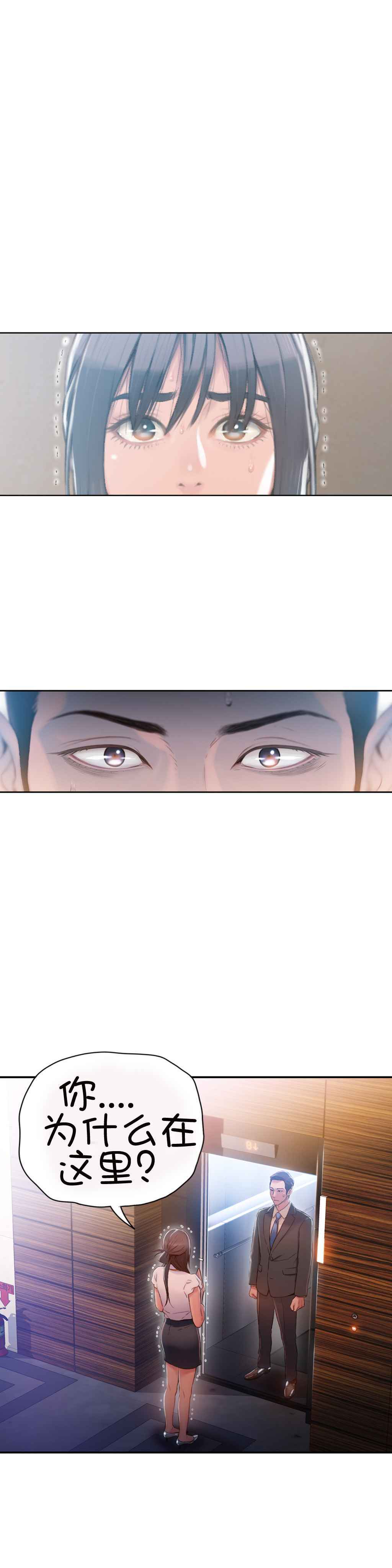 スウィートガイCh.52-62