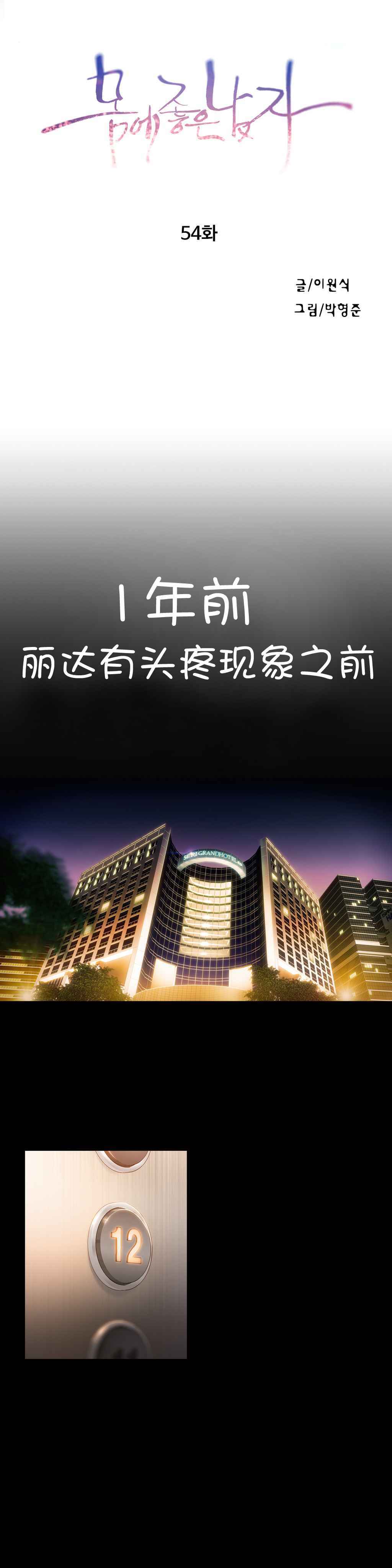 スウィートガイCh.52-62