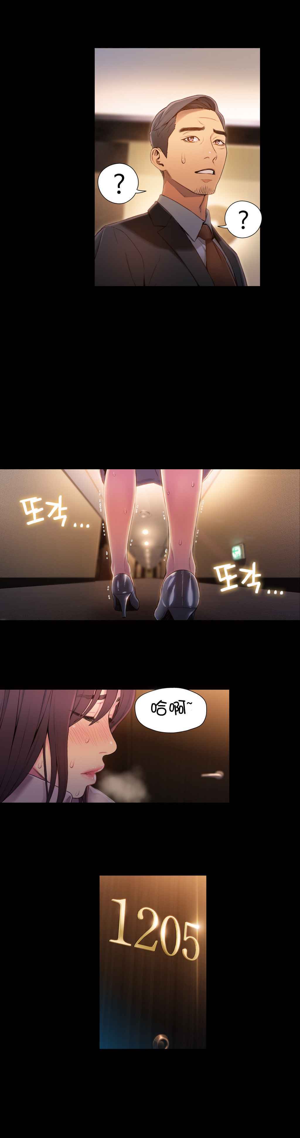 スウィートガイCh.52-62