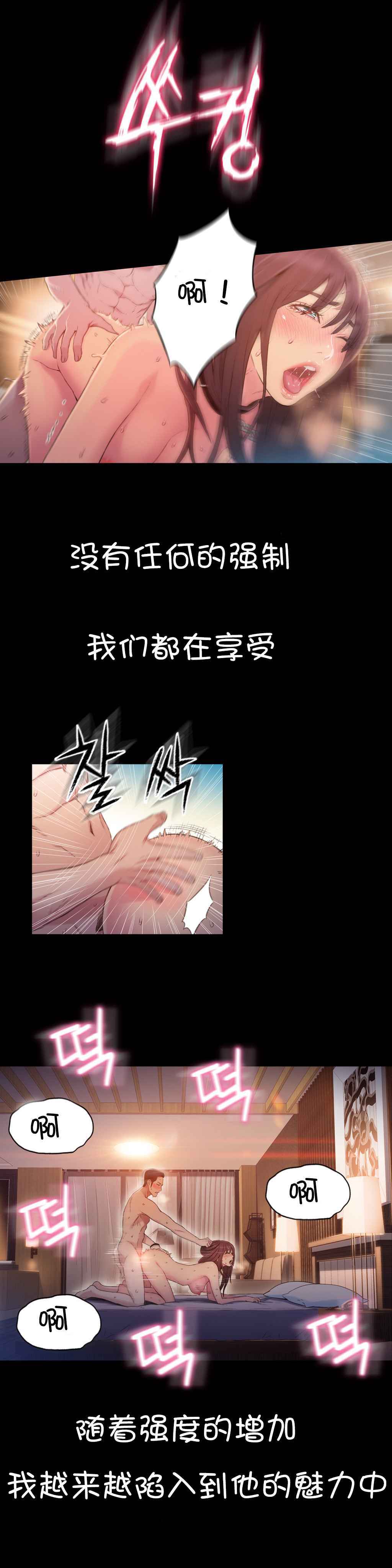 スウィートガイCh.52-62