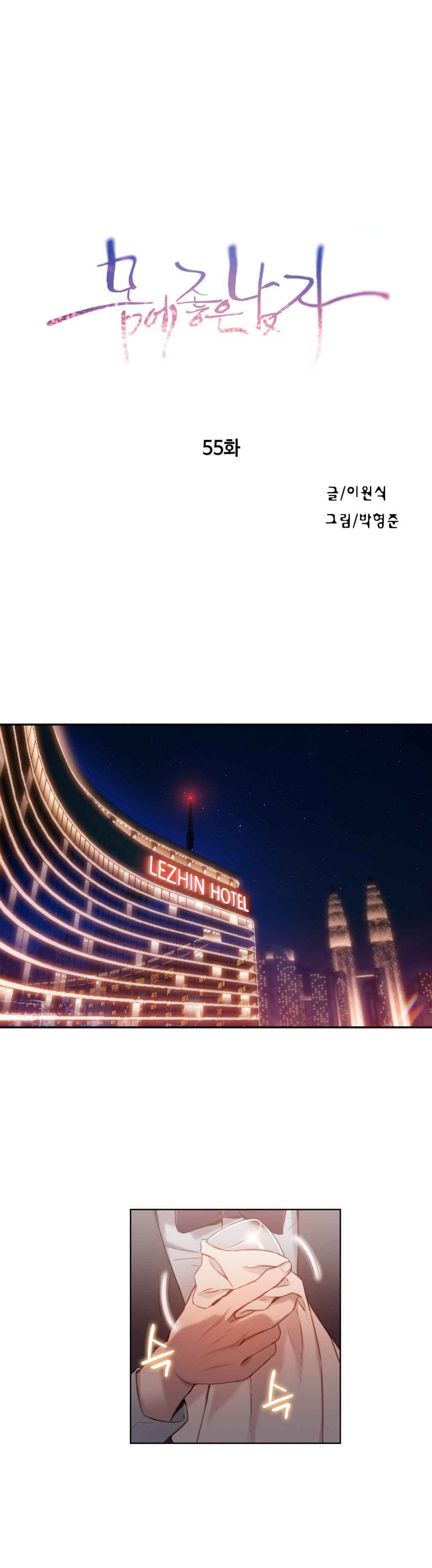 スウィートガイCh.52-62