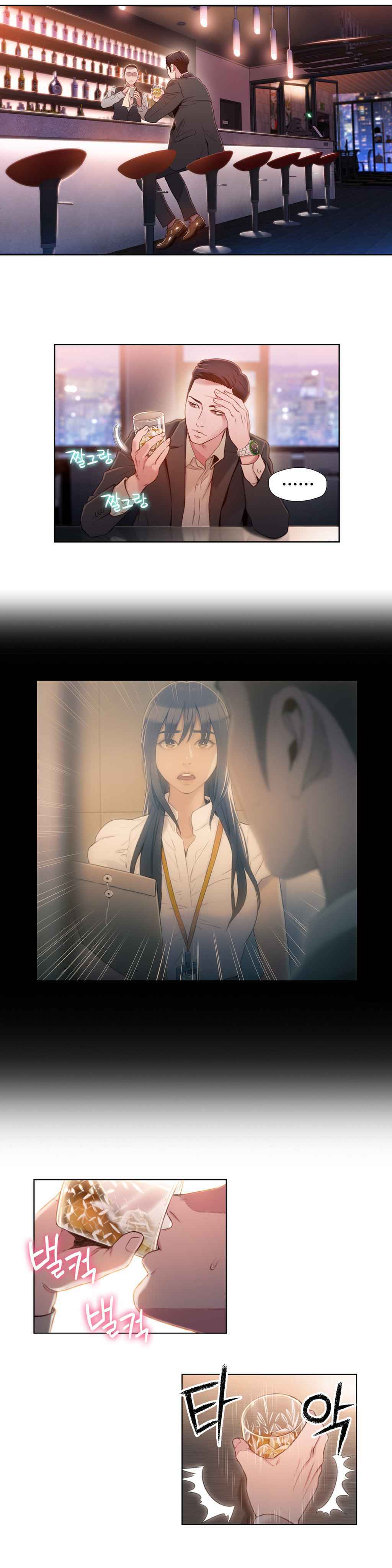 スウィートガイCh.52-62