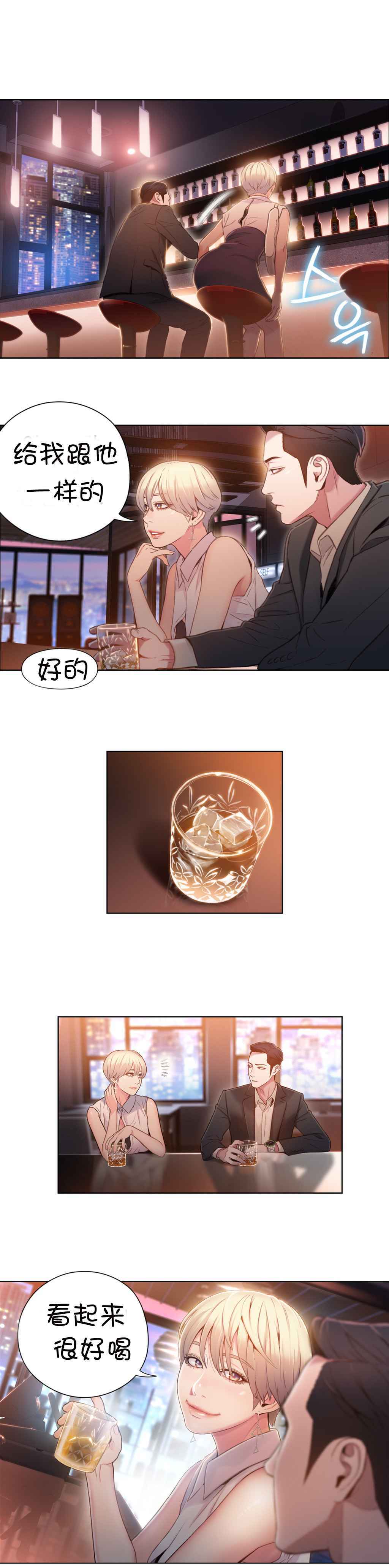 スウィートガイCh.52-62