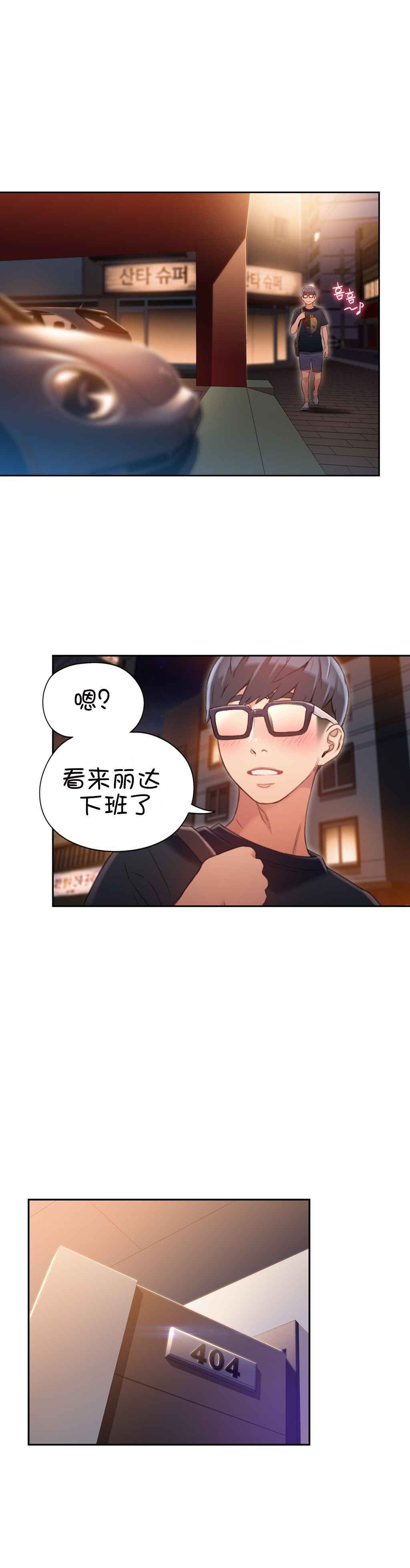 スウィートガイCh.52-62