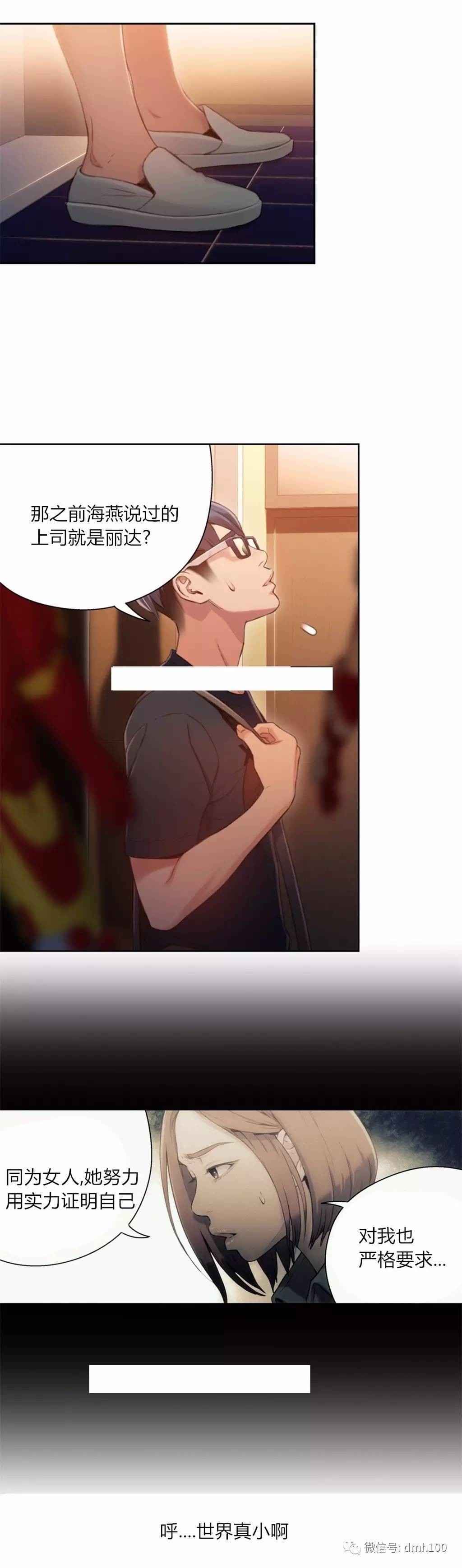 スウィートガイCh.52-62